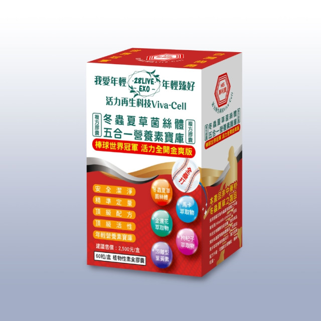 夥利寶健康升級組合套